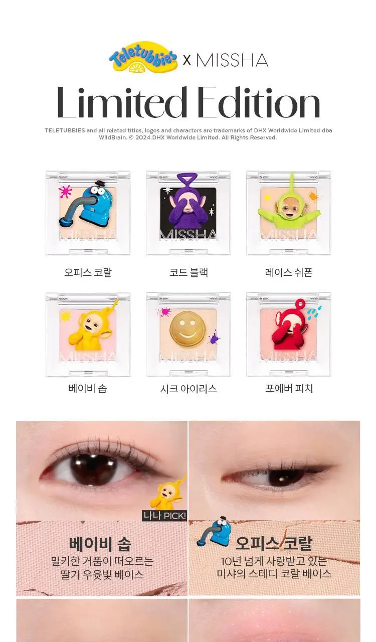 [새우에디션] 미샤 모던 섀도우&모던팟&트리플&글리터&공용기 상세페이지 28